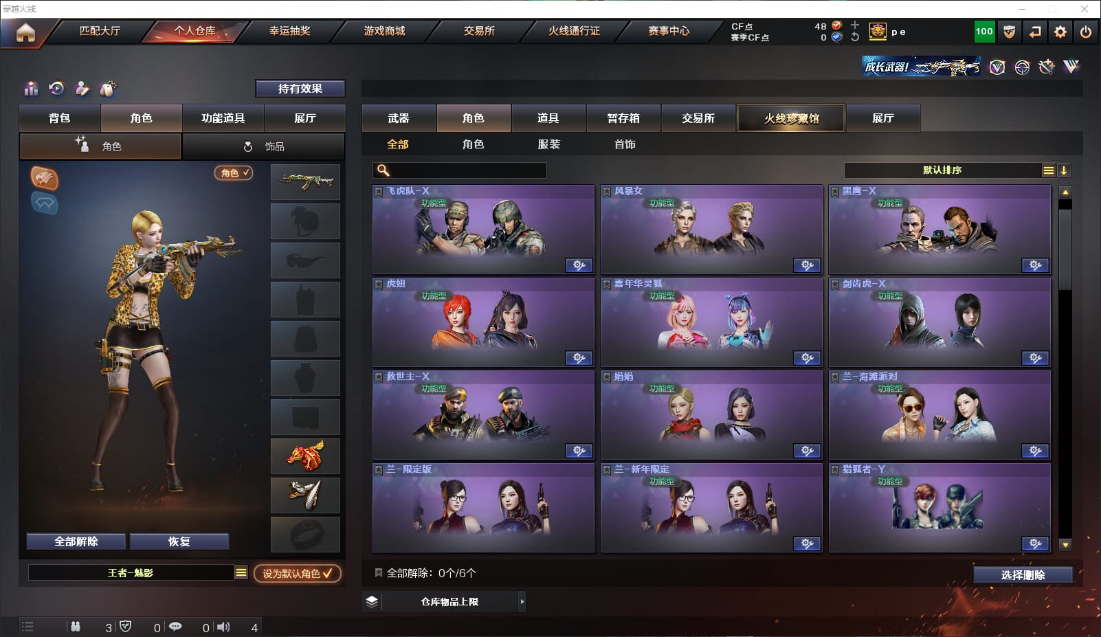 CFQM310686穿越火线账号详情图28