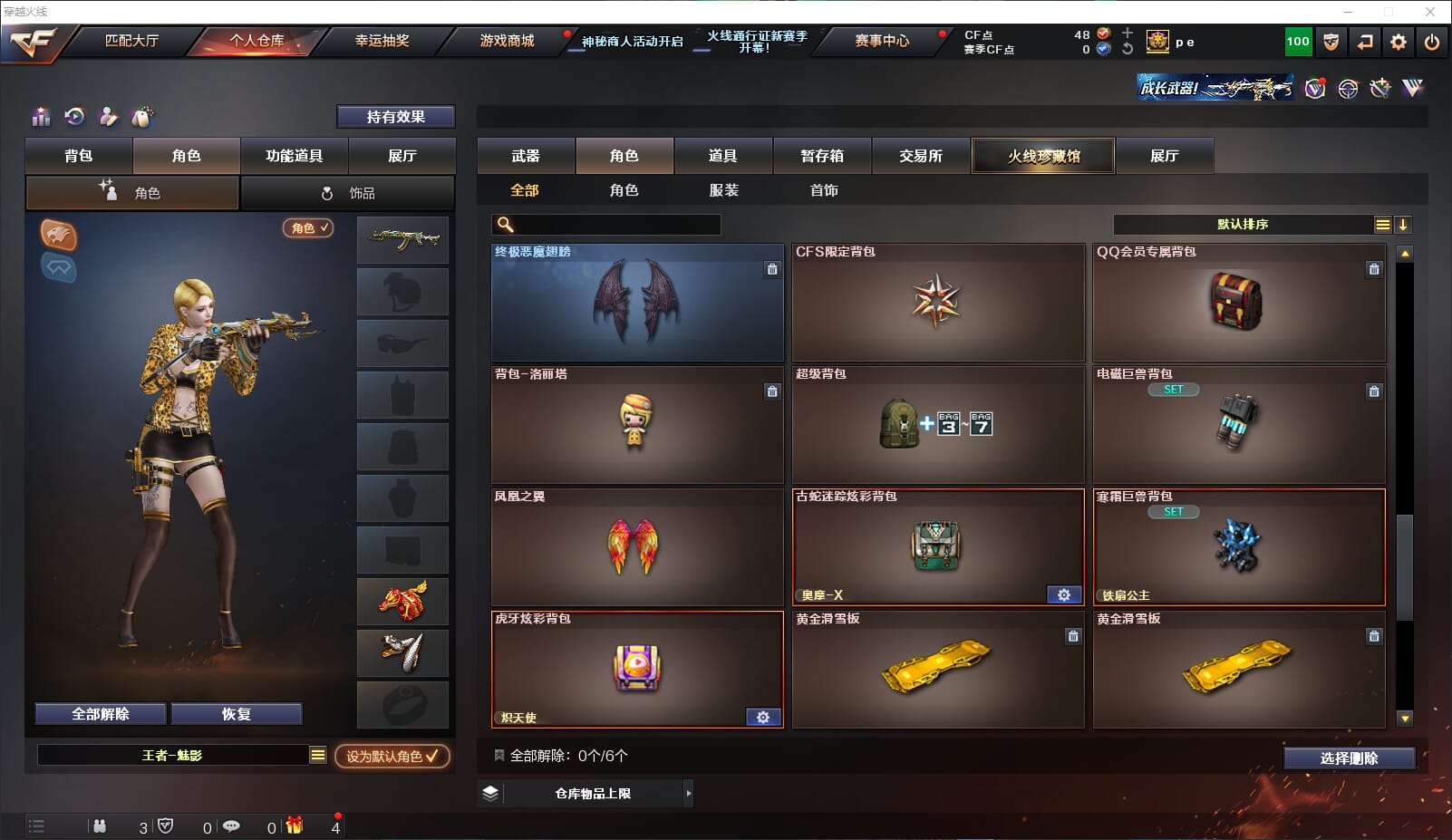 CFQM310686穿越火线账号详情图35
