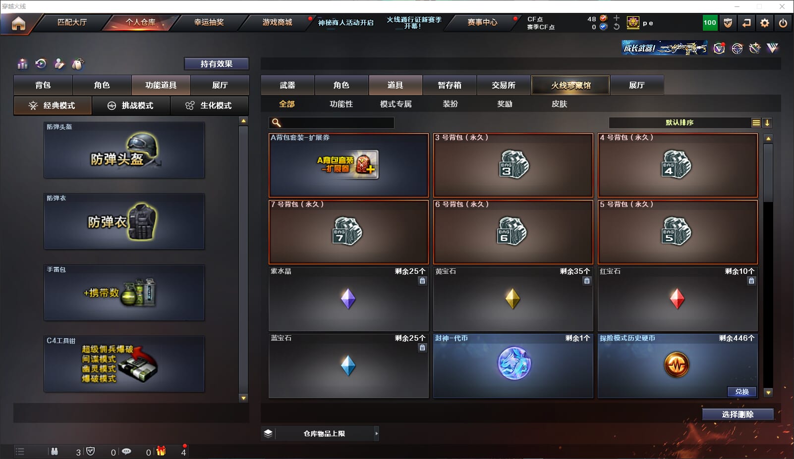 CFQM310686穿越火线账号详情图39