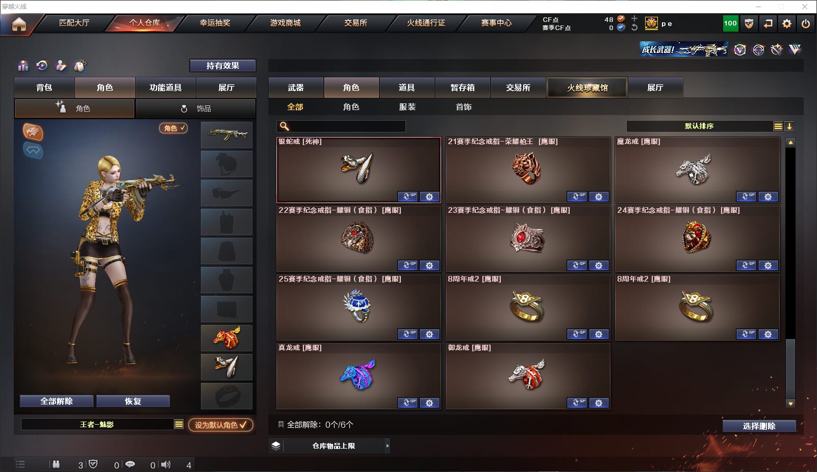 CFQM310686穿越火线账号详情图38