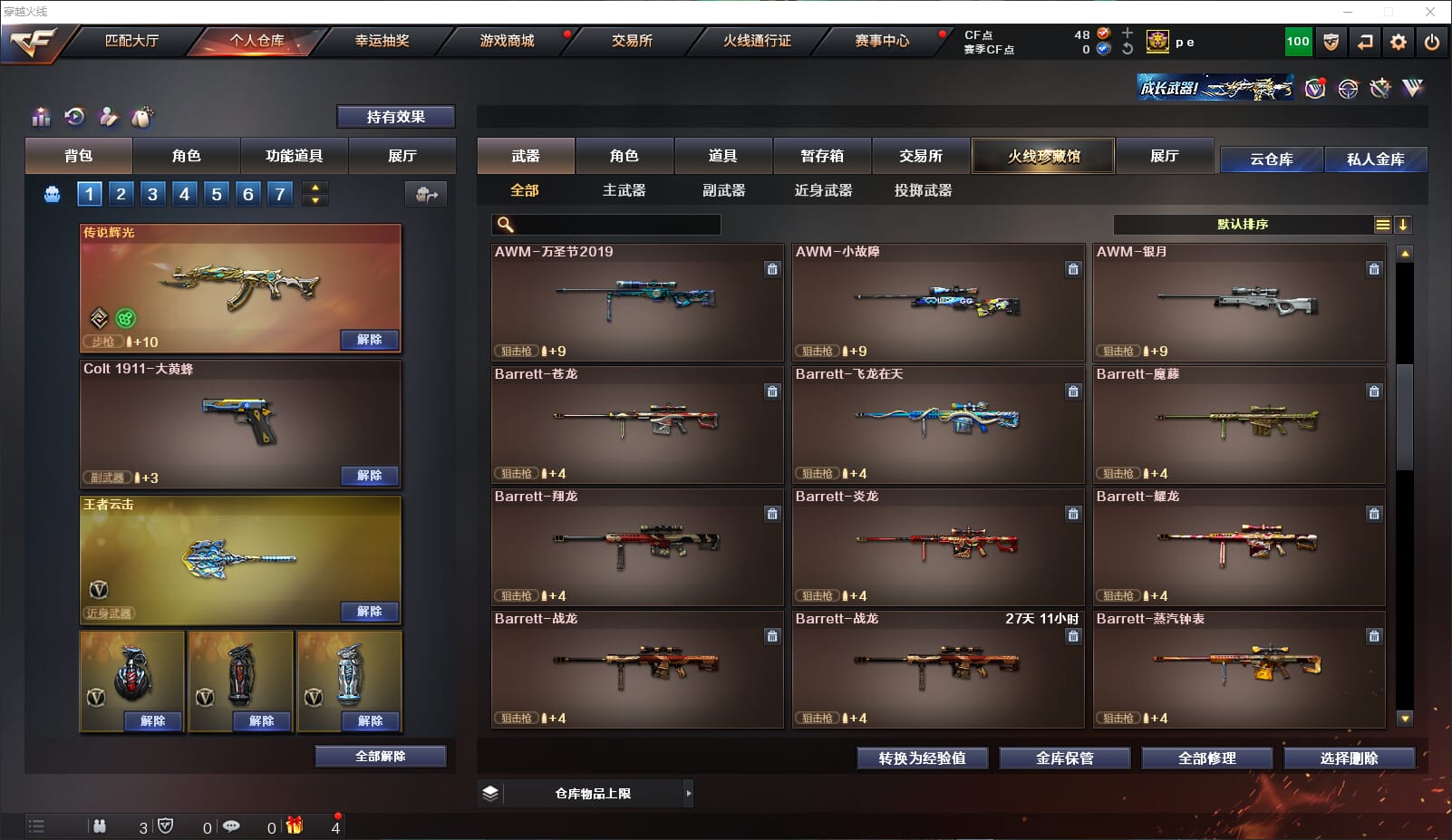 CFQM310686穿越火线账号详情图22