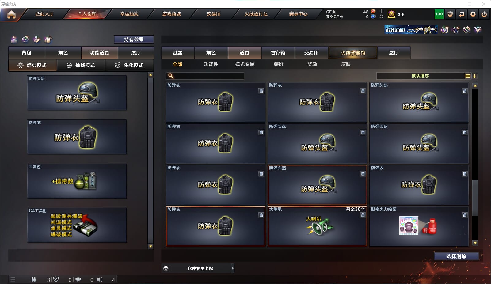 CFQM310686穿越火线账号详情图46