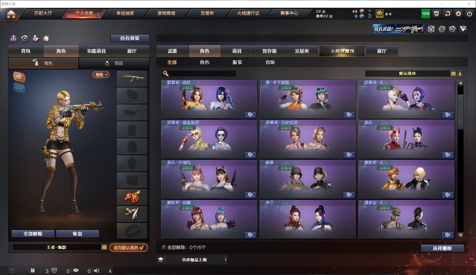 CFQM310686穿越火线账号详情图29
