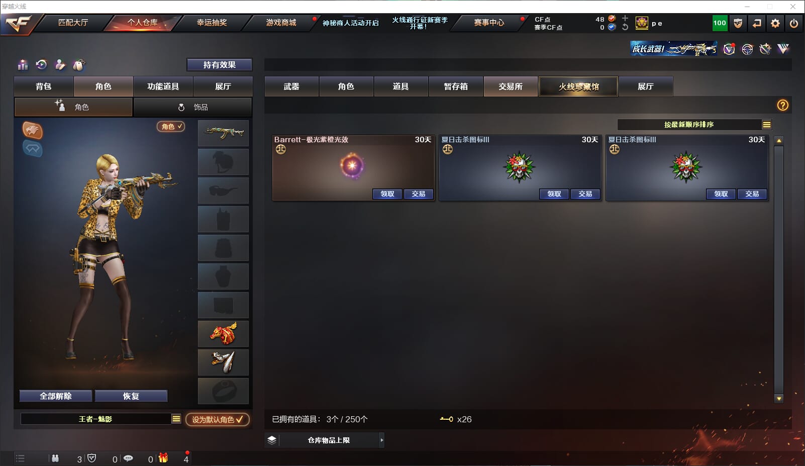 CFQM310686穿越火线账号详情图48