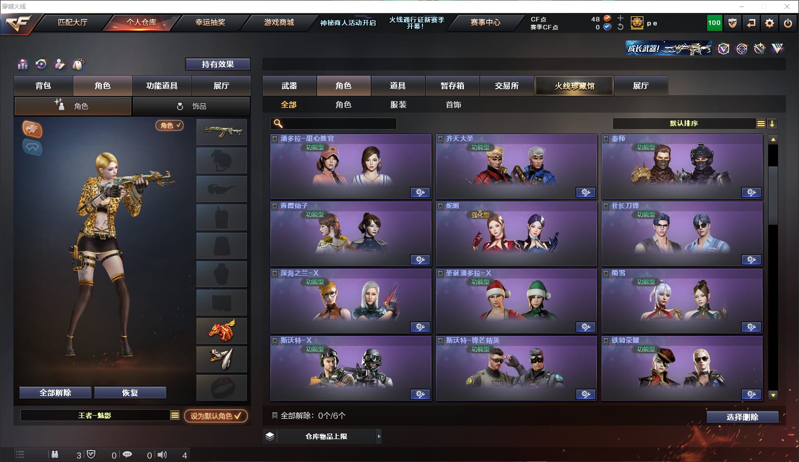 CFQM310686穿越火线账号详情图30