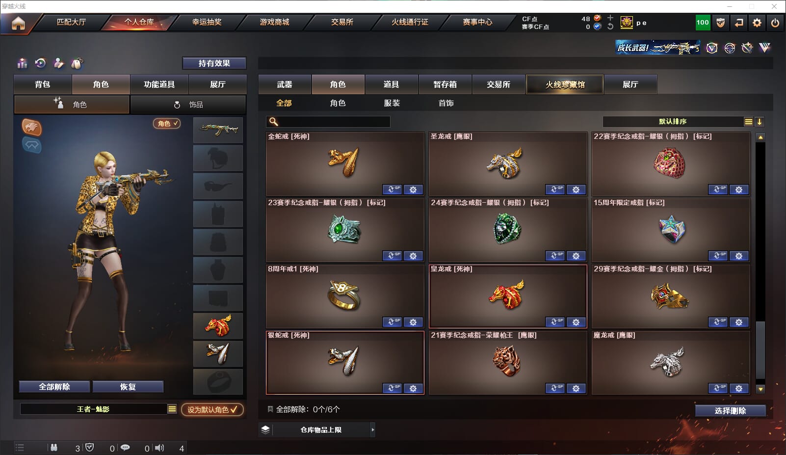 CFQM310686穿越火线账号详情图37