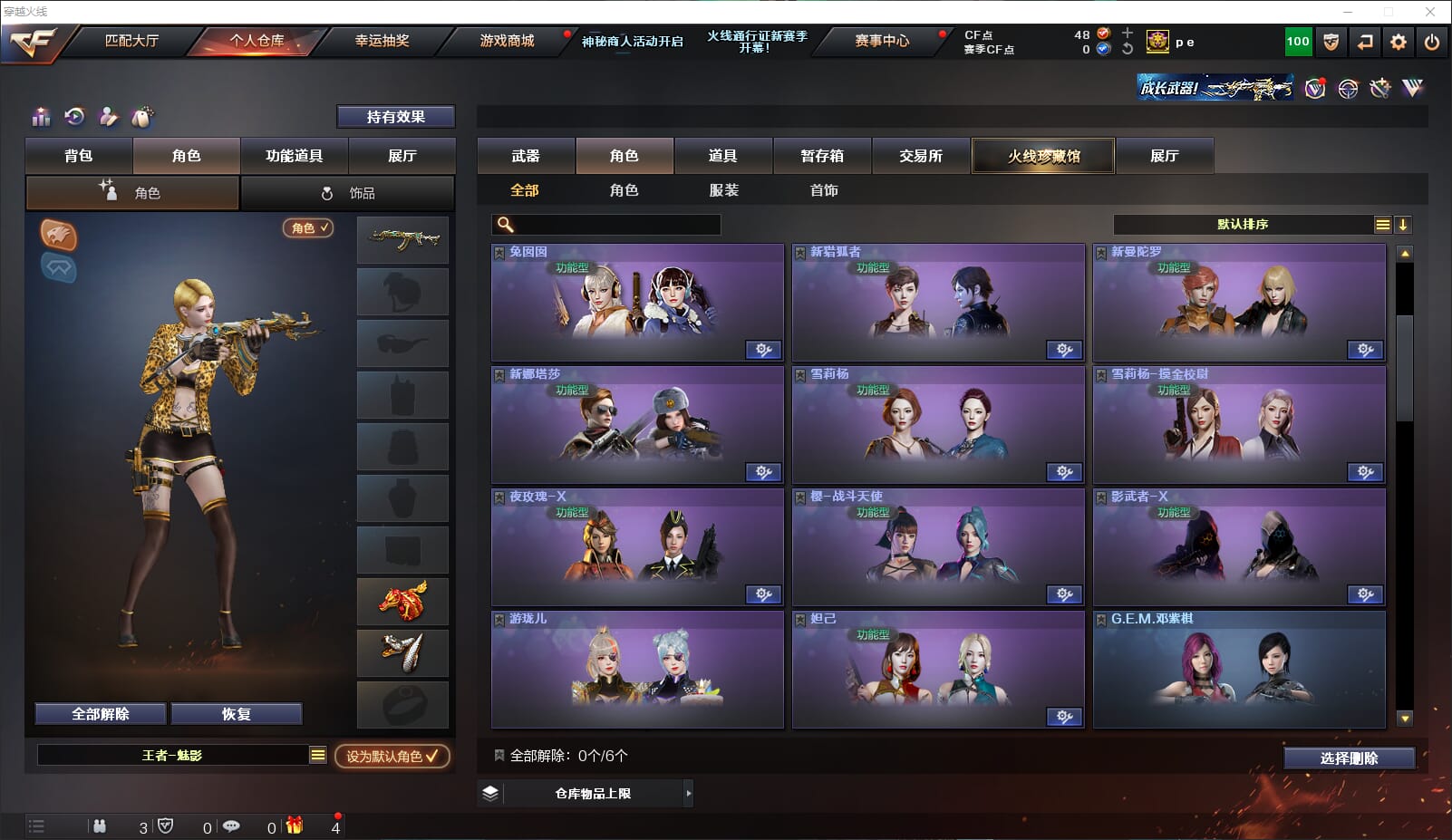 CFQM310686穿越火线账号详情图31