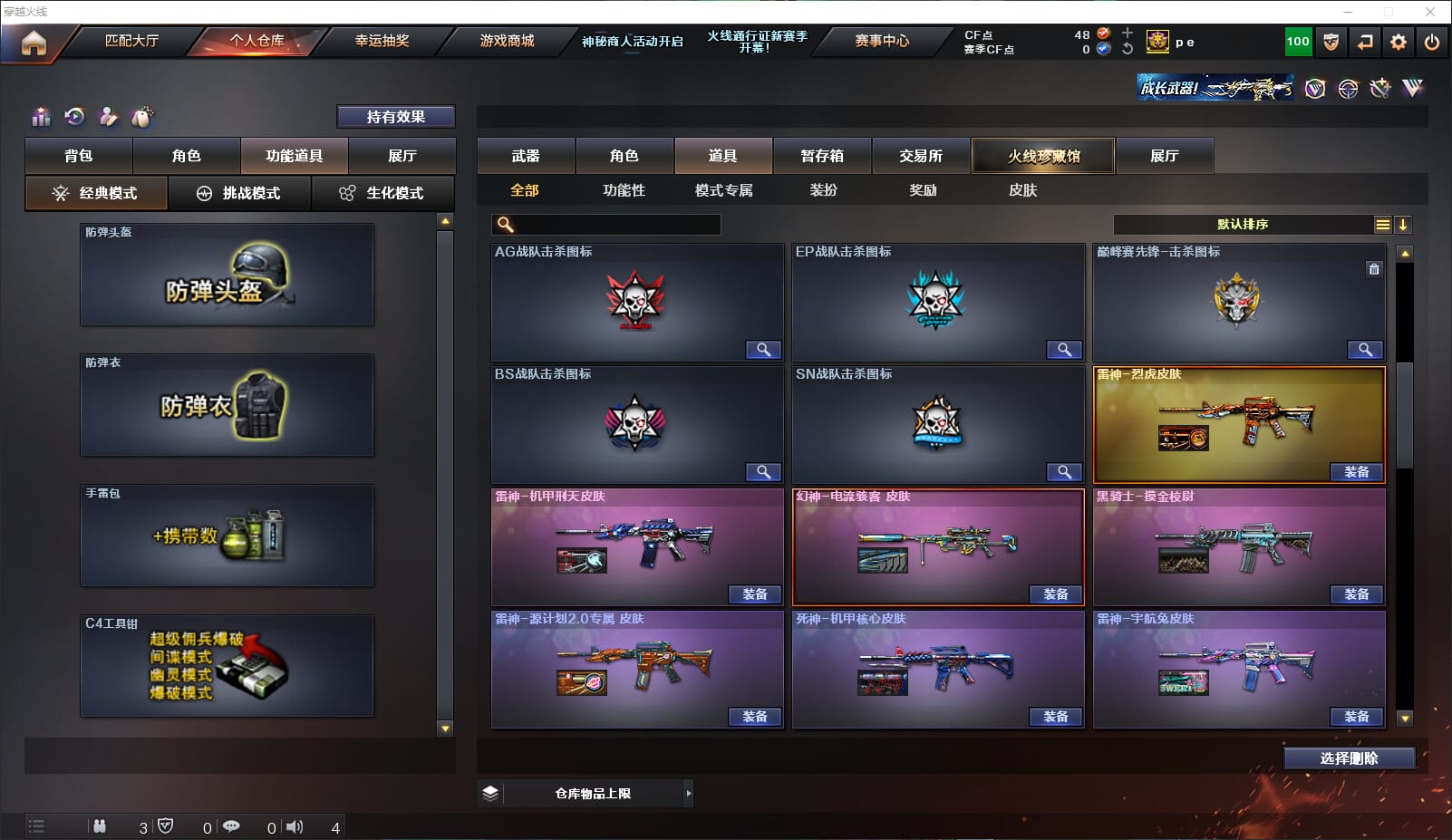 CFQM310686穿越火线账号详情图41