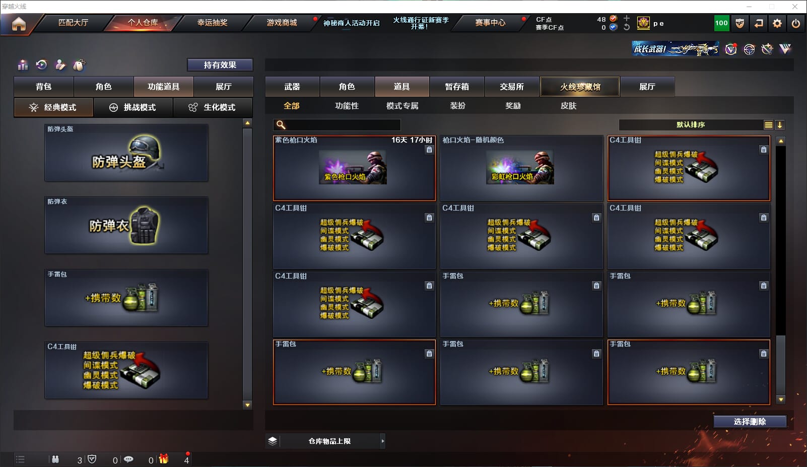 CFQM310686穿越火线账号详情图47