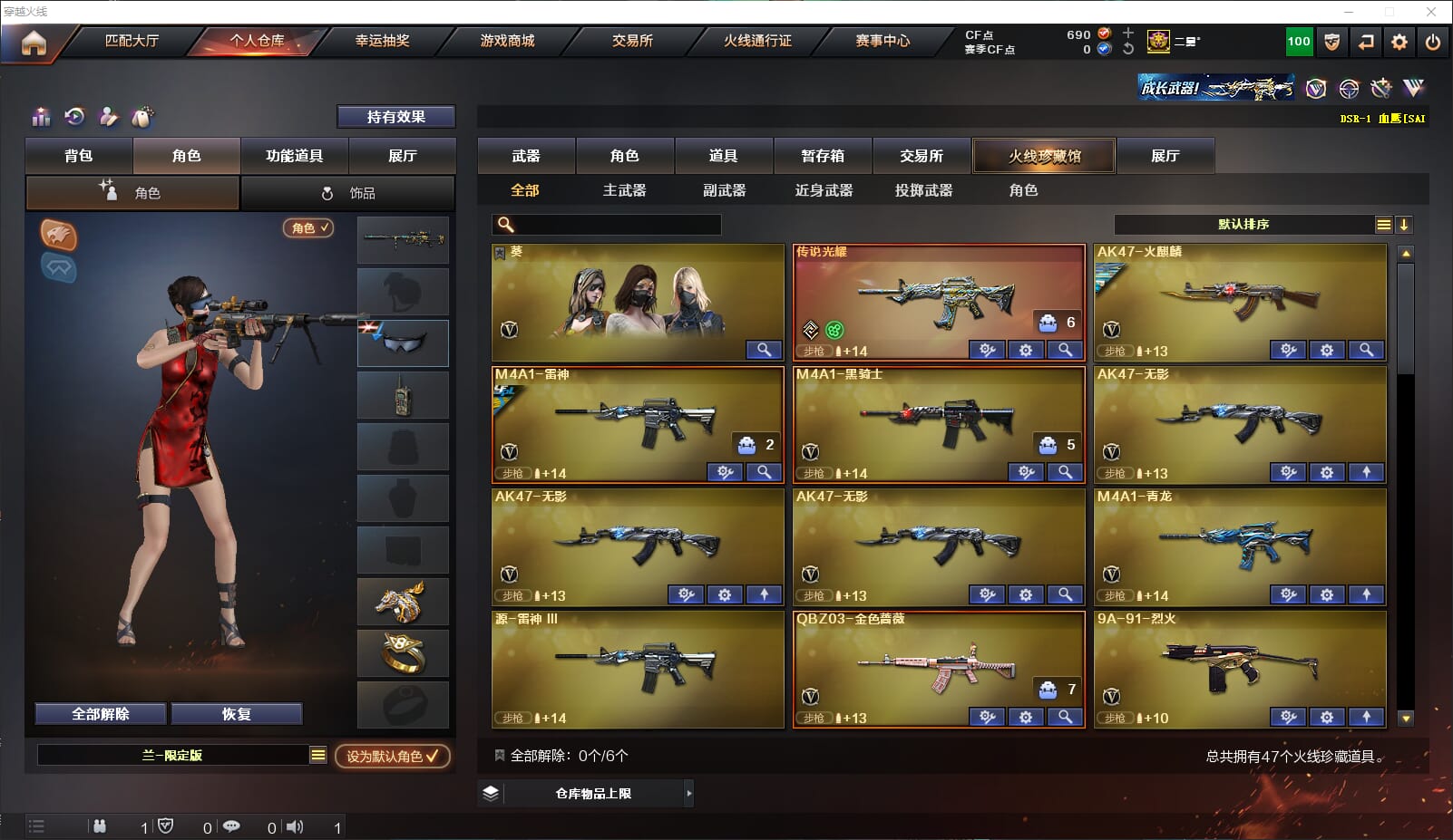 CFQM310689穿越火线账号详情图2 CFQM310689穿越火线账号详情图2