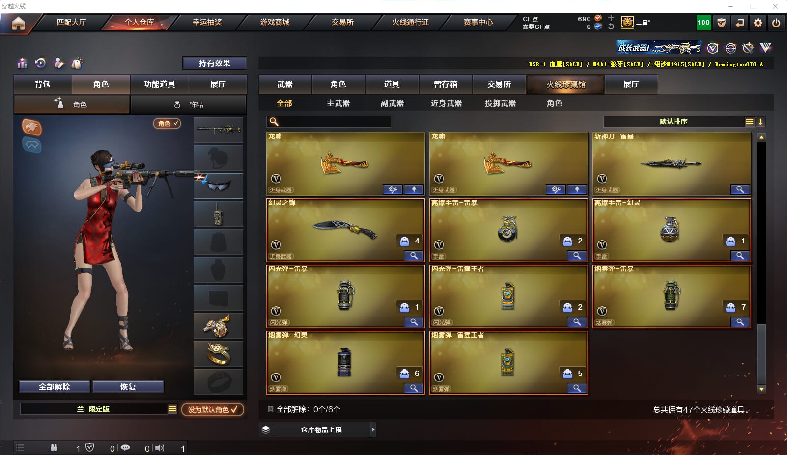 CFQM310689穿越火线账号详情图5 CFQM310689穿越火线账号详情图5