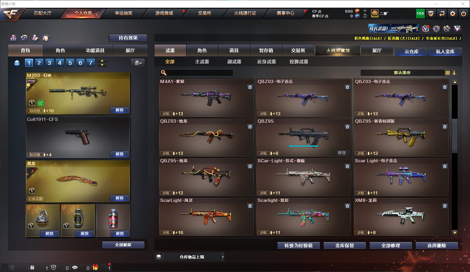 CFQM310689穿越火线账号详情图20 CFQM310689穿越火线账号详情图20