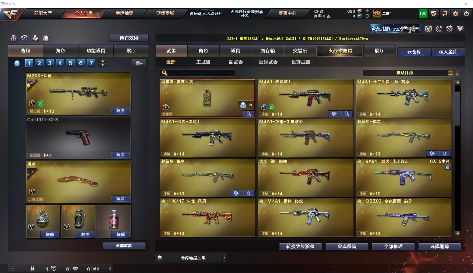 CFQM310689穿越火线账号详情图6 CFQM310689穿越火线账号详情图6
