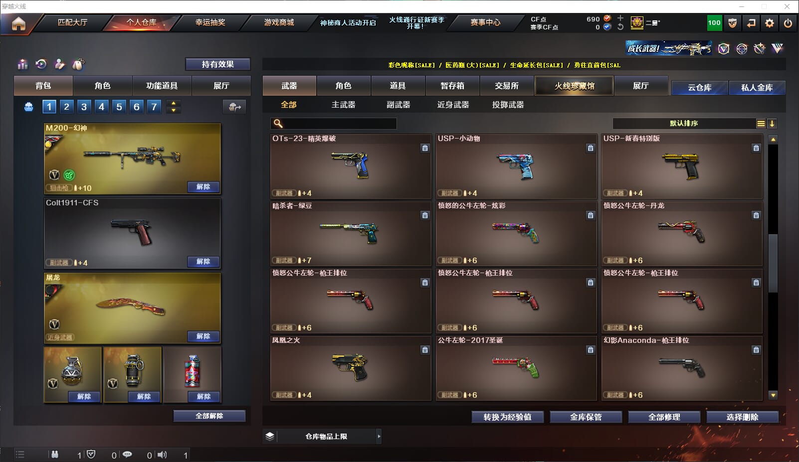CFQM310689穿越火线账号详情图24 CFQM310689穿越火线账号详情图24