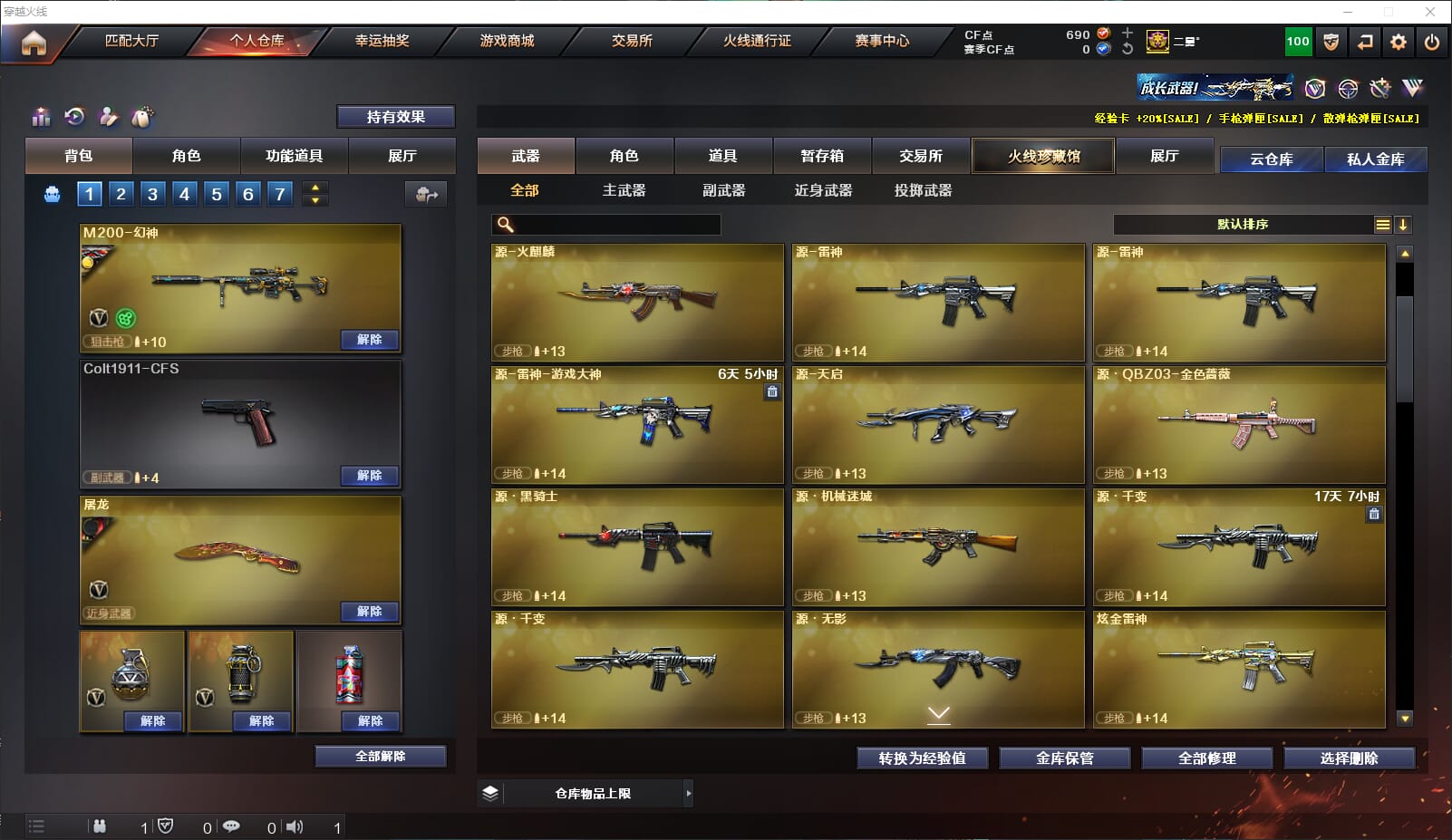 CFQM310689穿越火线账号详情图9 CFQM310689穿越火线账号详情图9