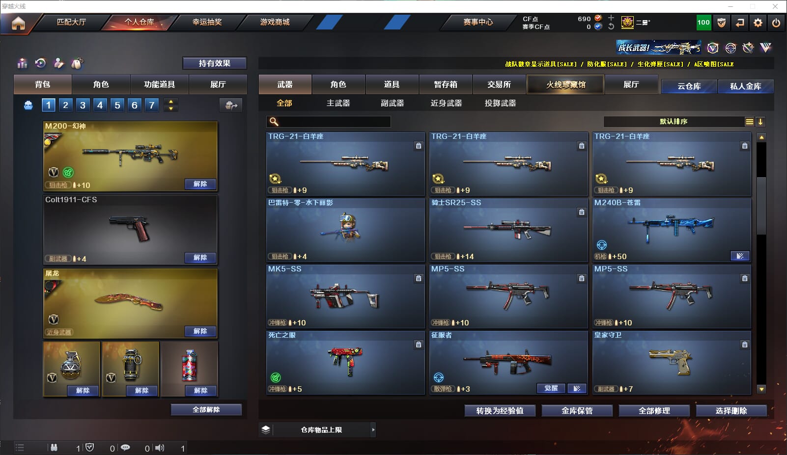 CFQM310689穿越火线账号详情图15 CFQM310689穿越火线账号详情图15
