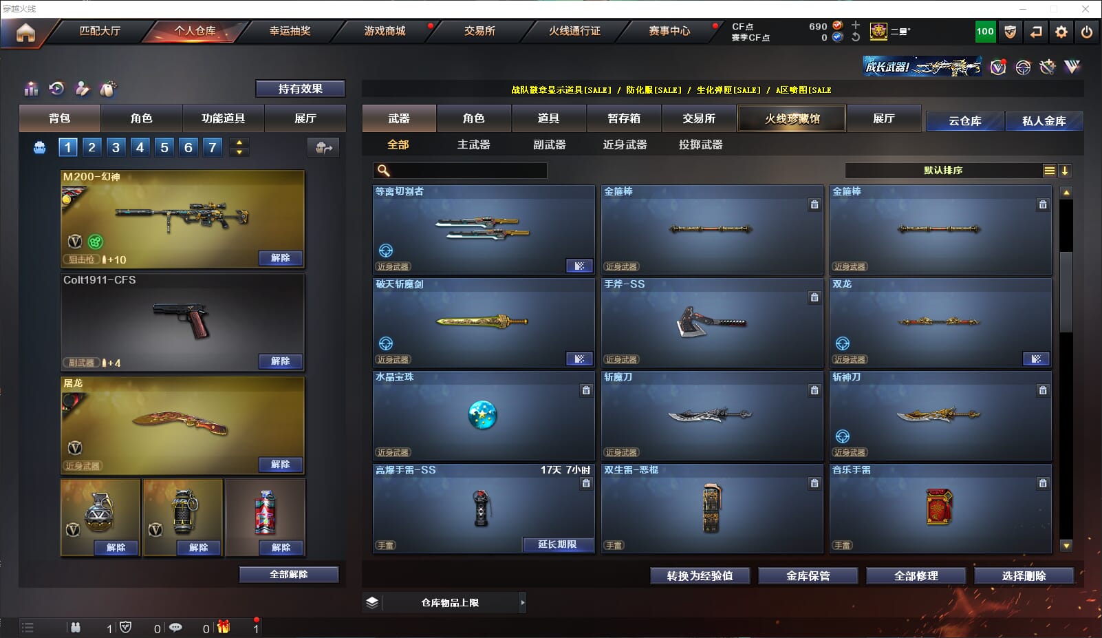 CFQM310689穿越火线账号详情图16 CFQM310689穿越火线账号详情图16
