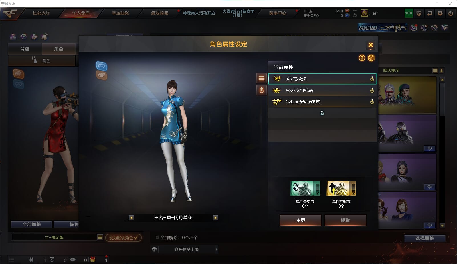 CFQM310689穿越火线账号详情图28 CFQM310689穿越火线账号详情图28
