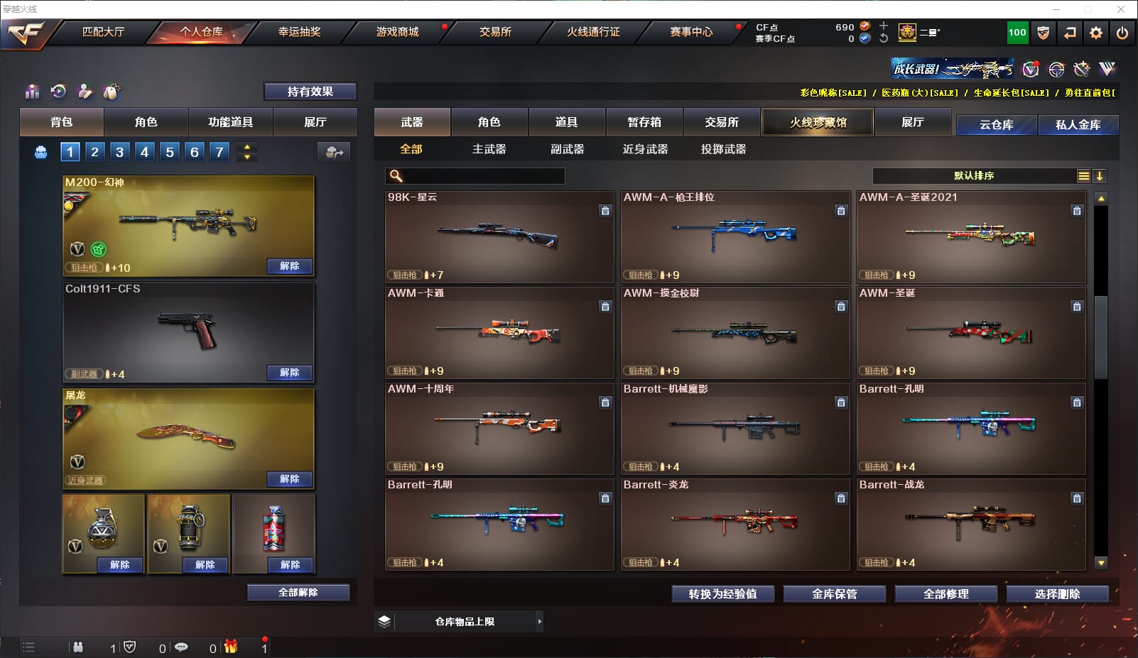 CFQM310689穿越火线账号详情图21 CFQM310689穿越火线账号详情图21