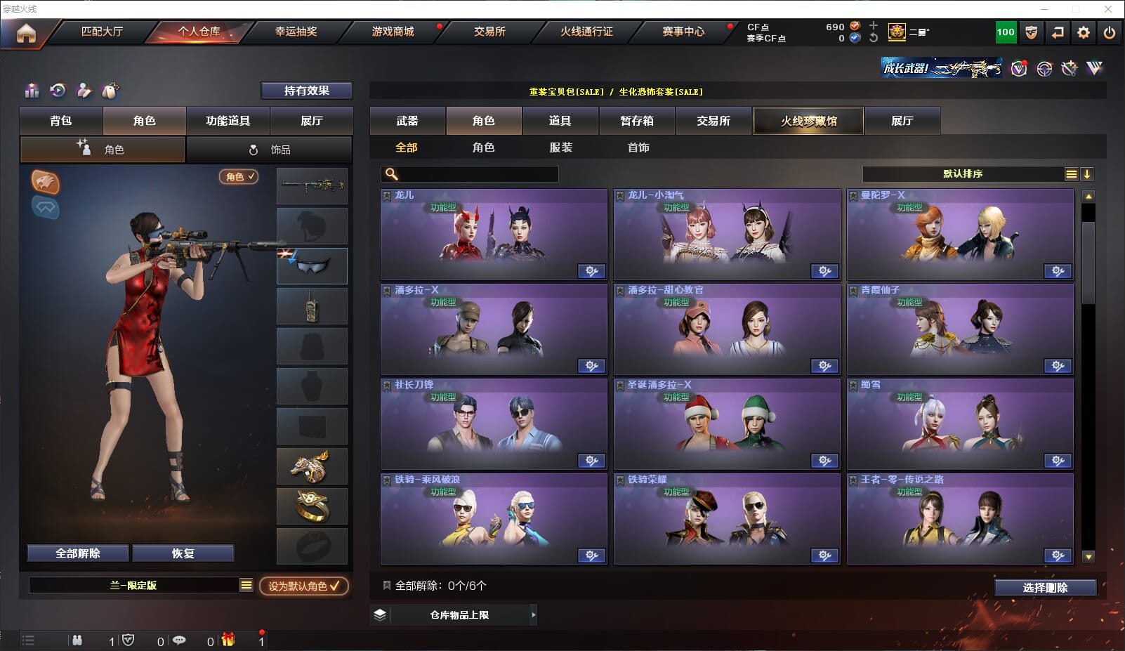CFQM310689穿越火线账号详情图29 CFQM310689穿越火线账号详情图29