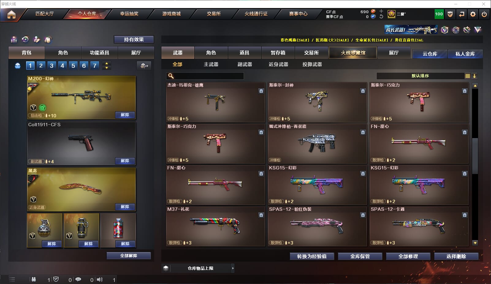 CFQM310689穿越火线账号详情图23 CFQM310689穿越火线账号详情图23