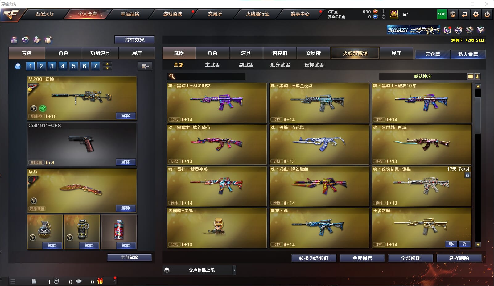 CFQM310689穿越火线账号详情图7 CFQM310689穿越火线账号详情图7