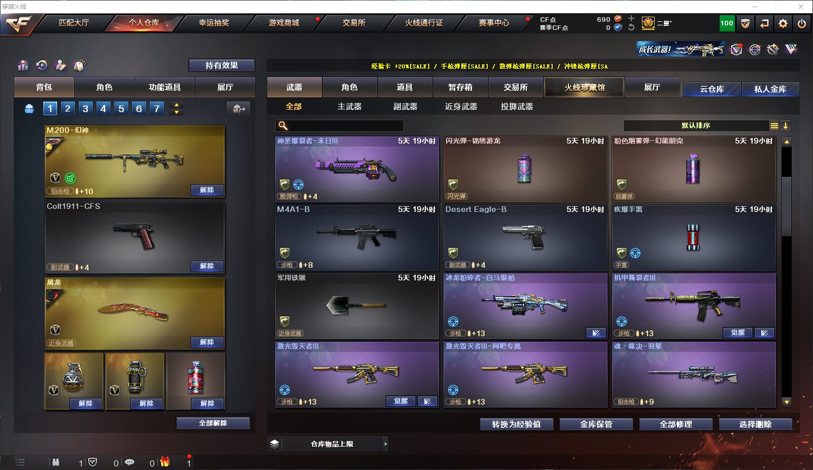 CFQM310689穿越火线账号详情图13 CFQM310689穿越火线账号详情图13