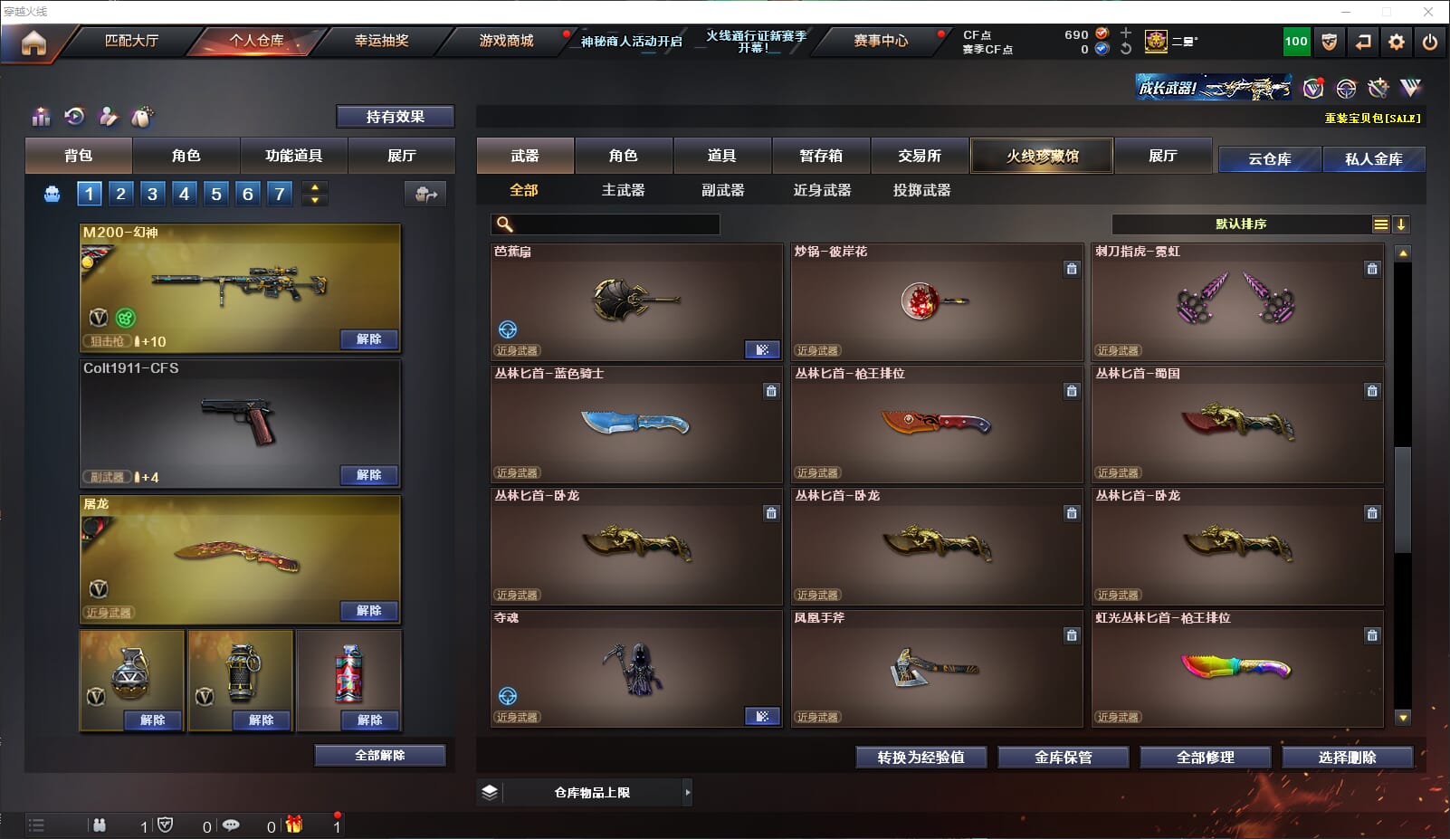 CFQM310689穿越火线账号详情图25 CFQM310689穿越火线账号详情图25