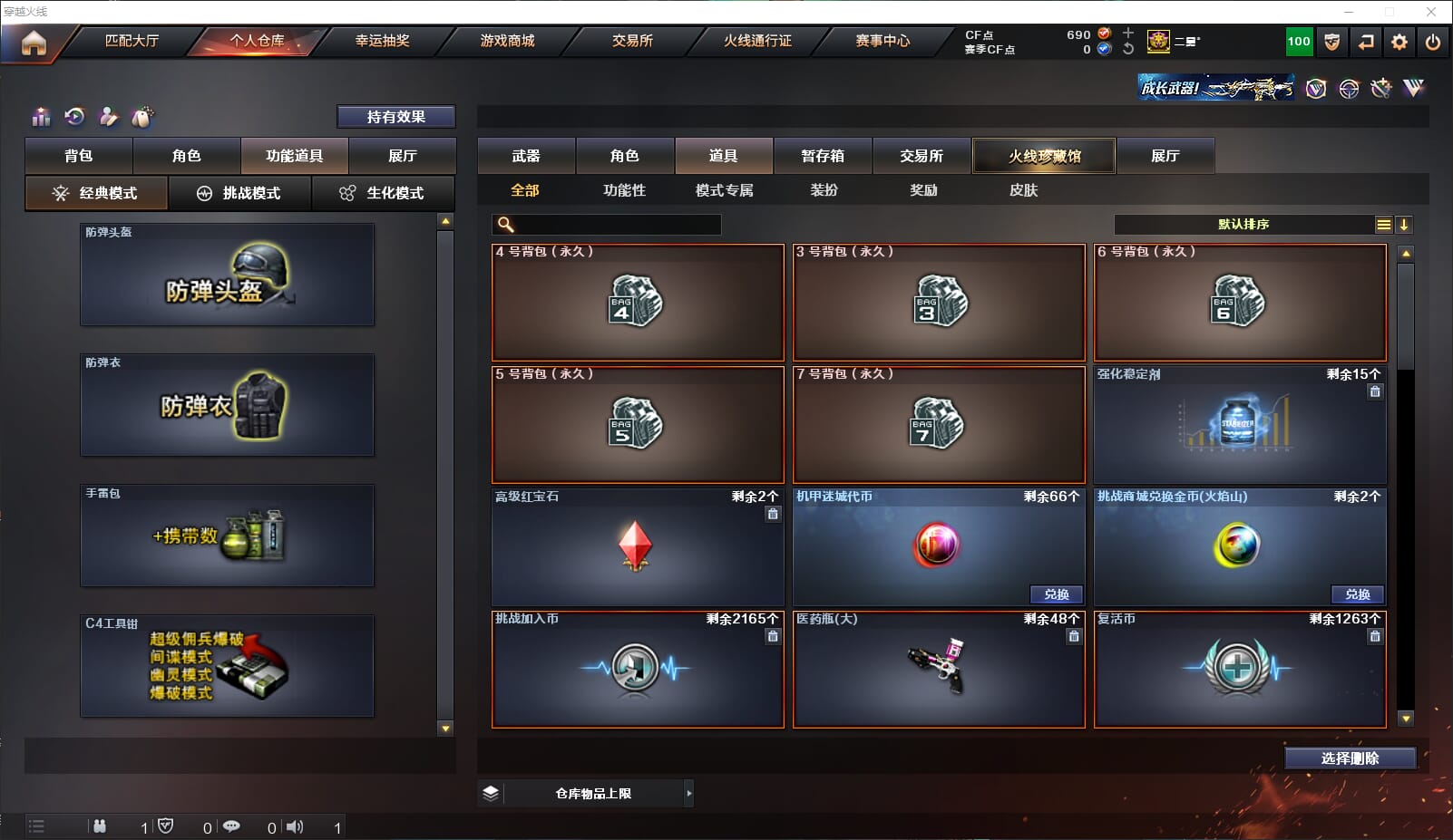 CFQM310689穿越火线账号详情图35 CFQM310689穿越火线账号详情图35