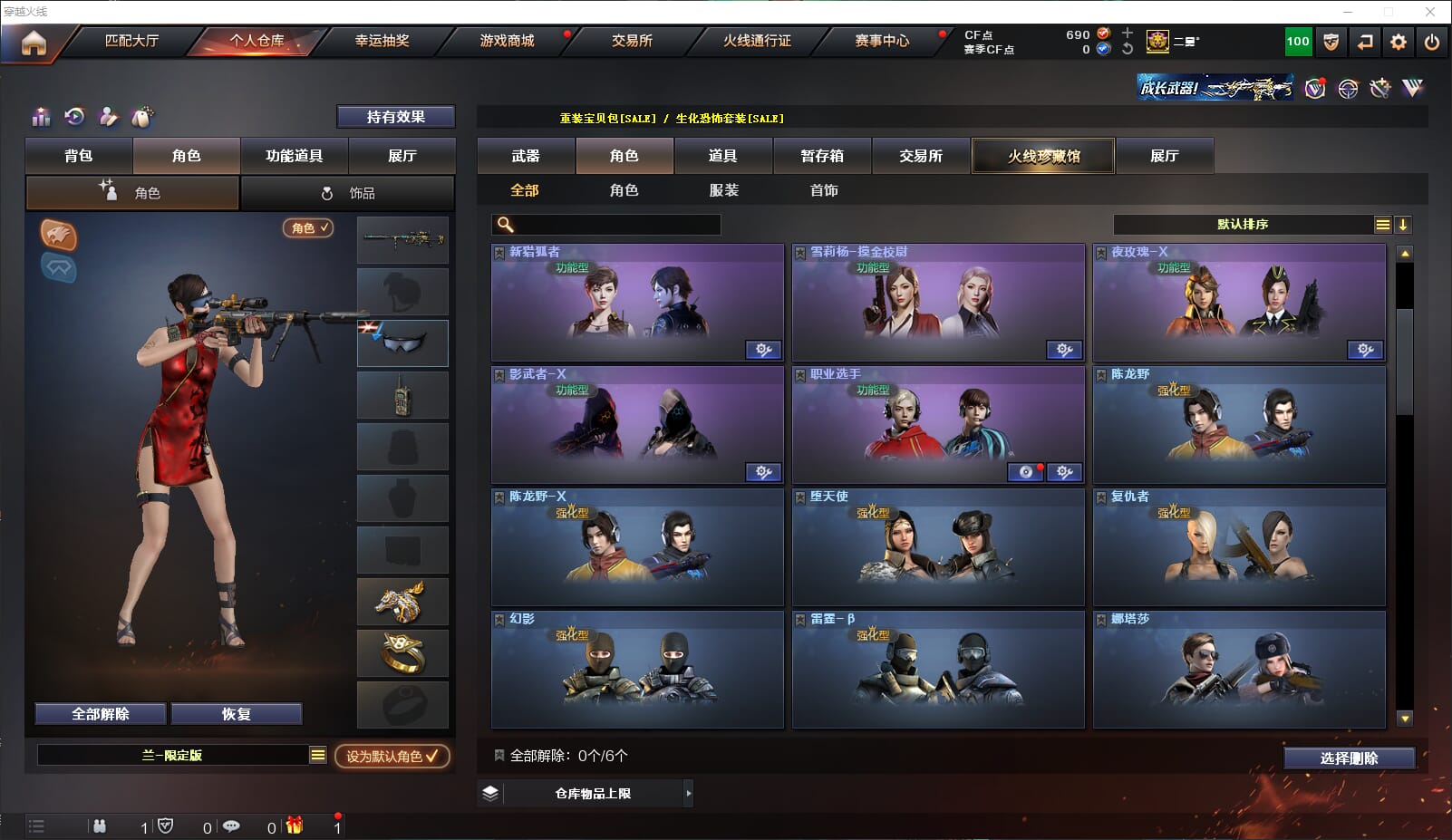 CFQM310689穿越火线账号详情图30 CFQM310689穿越火线账号详情图30