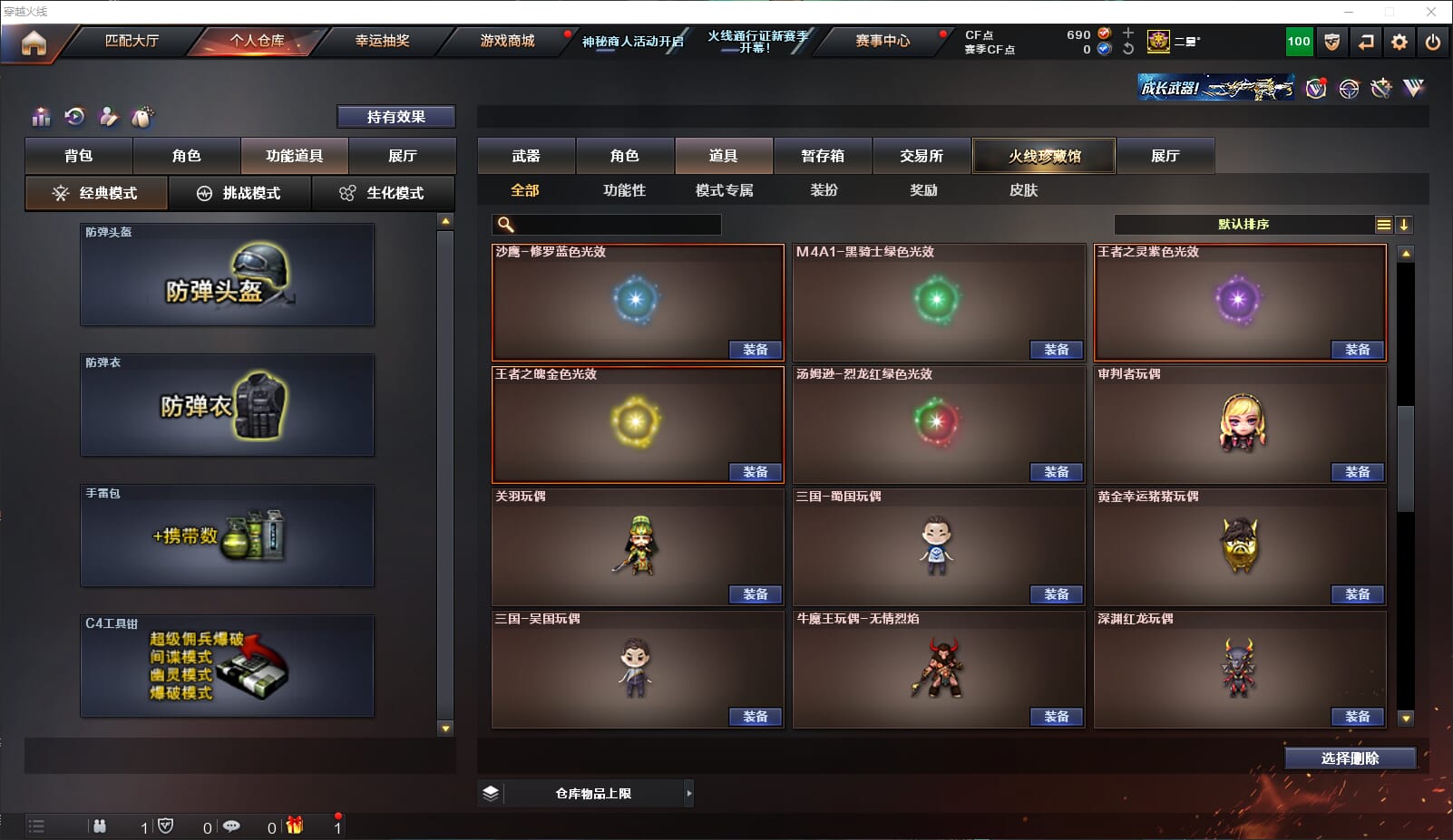 CFQM310689穿越火线账号详情图42 CFQM310689穿越火线账号详情图42