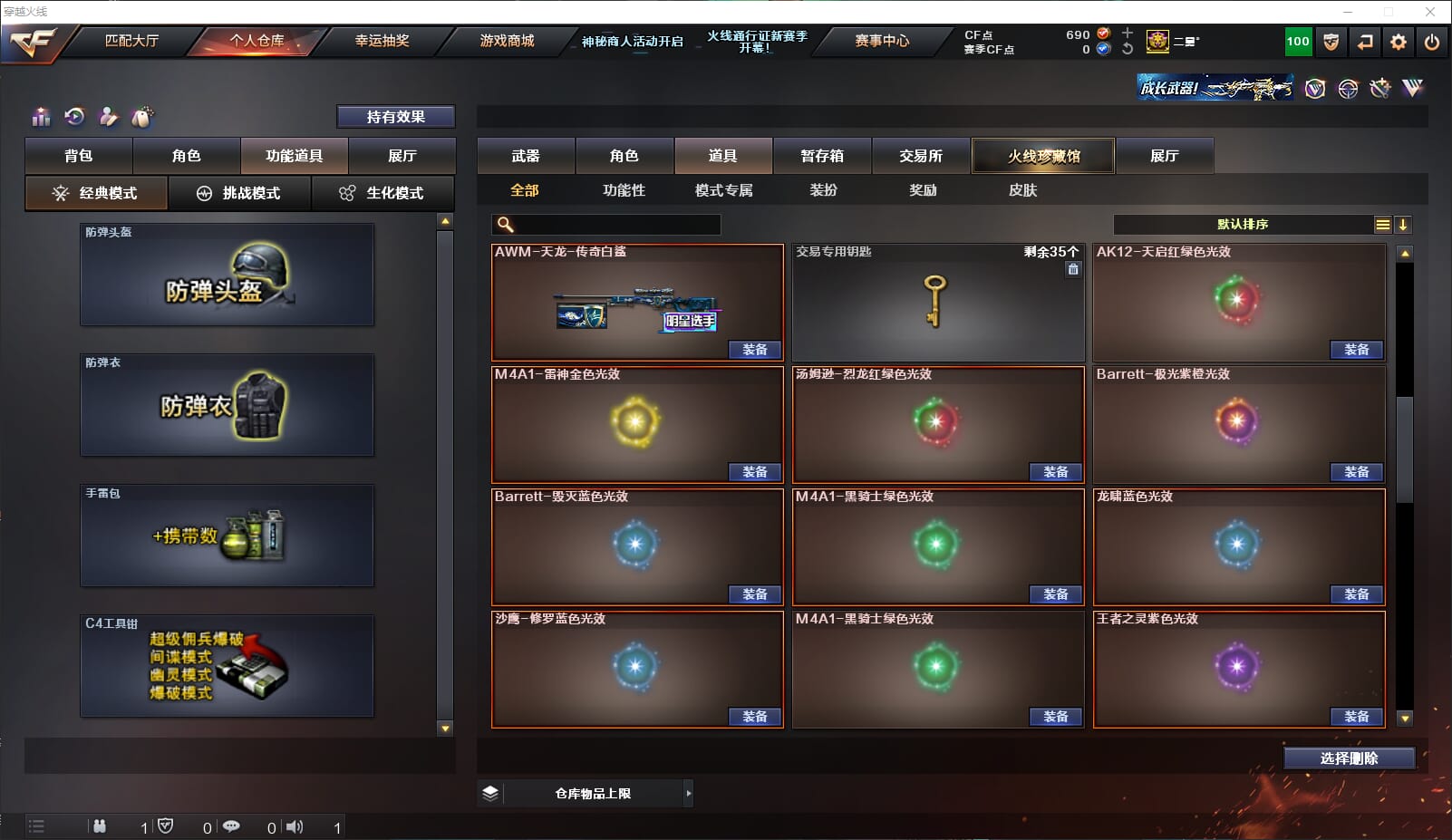 CFQM310689穿越火线账号详情图41 CFQM310689穿越火线账号详情图41