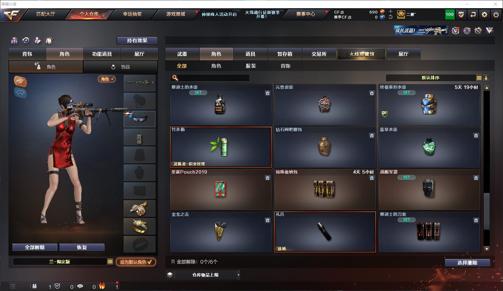CFQM310689穿越火线账号详情图32 CFQM310689穿越火线账号详情图32