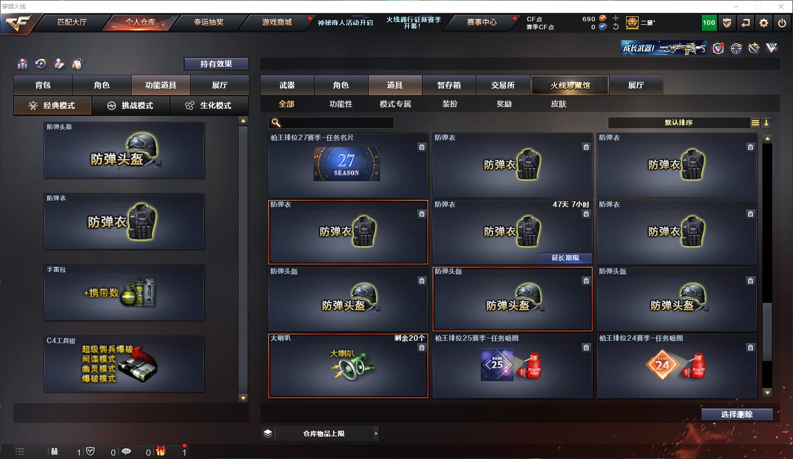 CFQM310689穿越火线账号详情图43 CFQM310689穿越火线账号详情图43