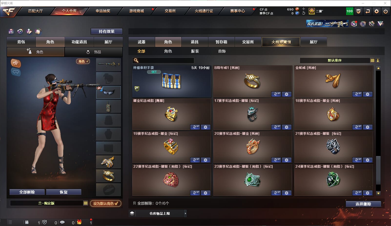 CFQM310689穿越火线账号详情图33 CFQM310689穿越火线账号详情图33