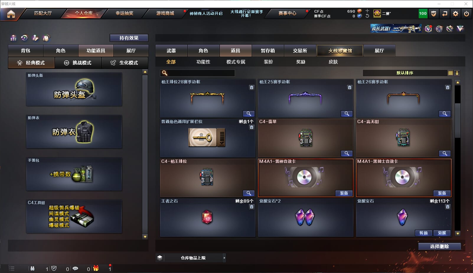 CFQM310689穿越火线账号详情图37 CFQM310689穿越火线账号详情图37