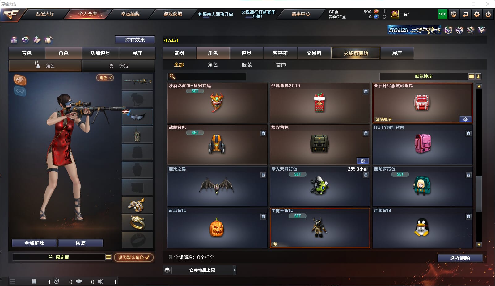 CFQM310689穿越火线账号详情图31 CFQM310689穿越火线账号详情图31