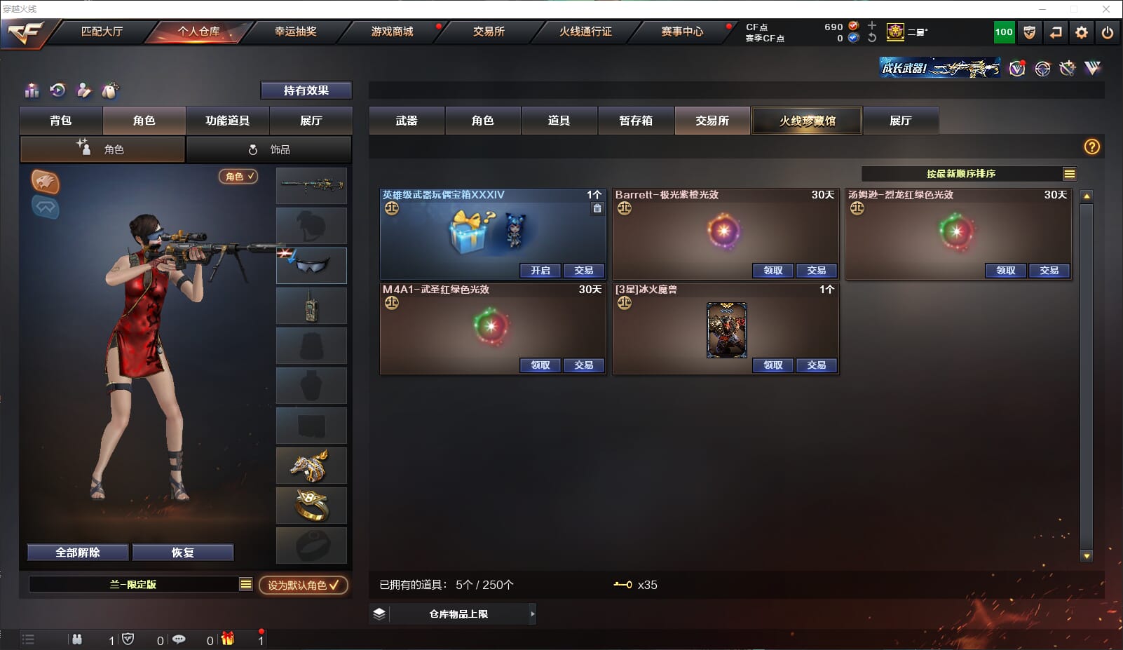 CFQM310689穿越火线账号详情图45 CFQM310689穿越火线账号详情图45