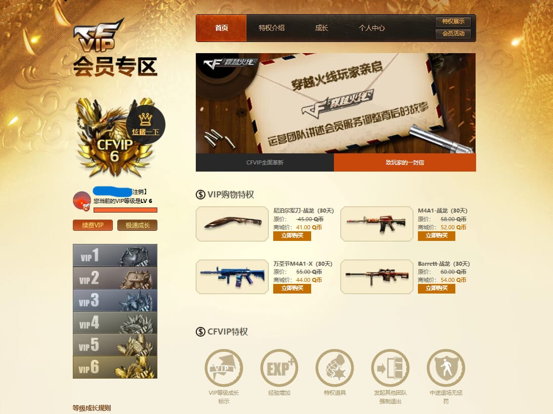 CFQM310689穿越火线账号详情图49 CFQM310689穿越火线账号详情图49