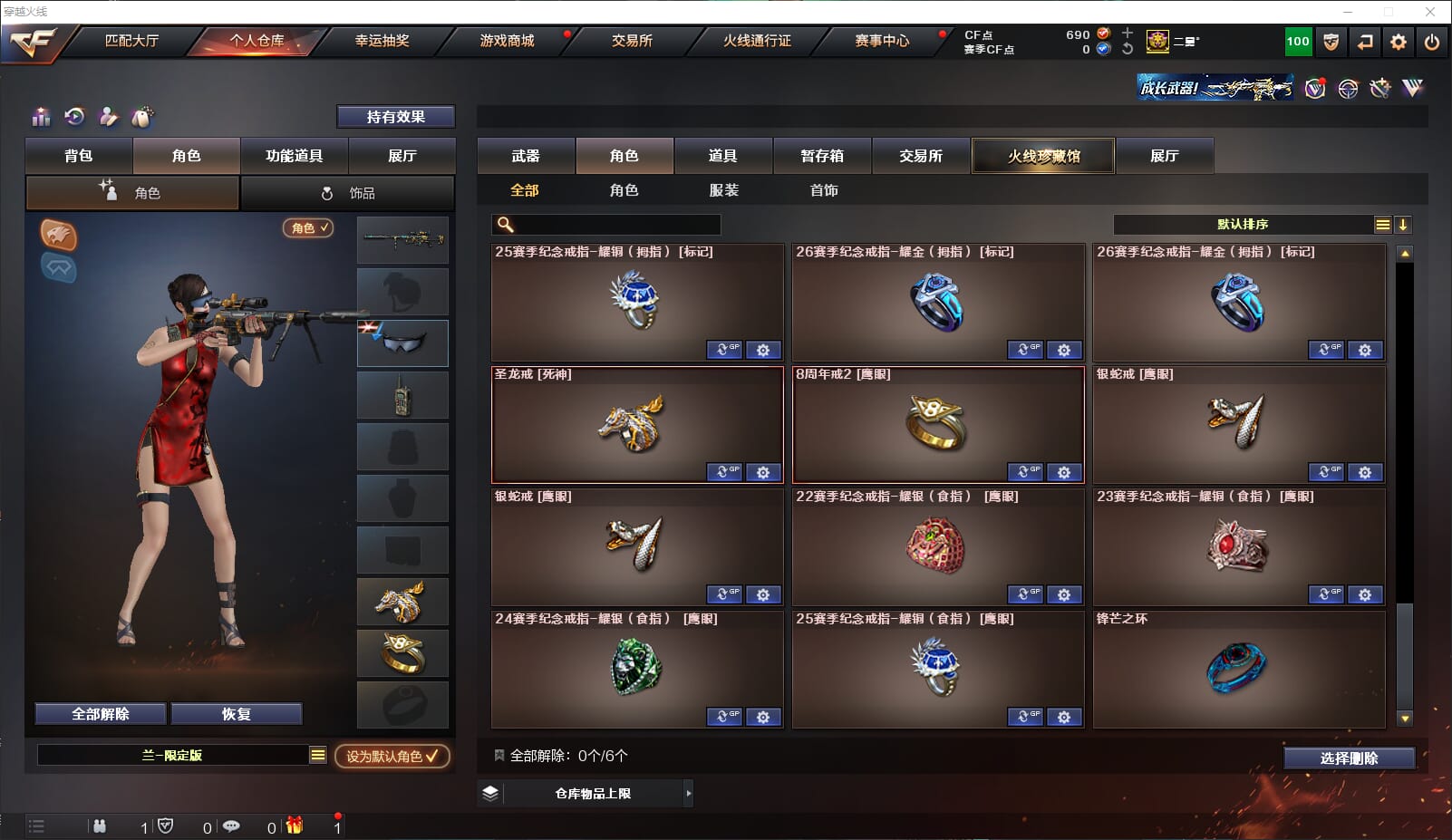 CFQM310689穿越火线账号详情图34 CFQM310689穿越火线账号详情图34