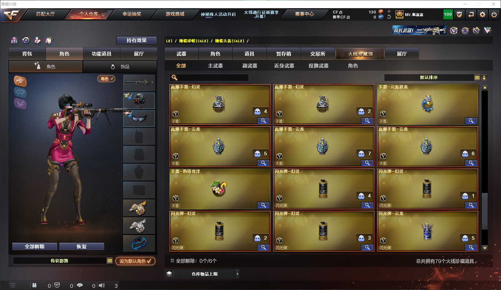 CFQM310690穿越火线账号详情图7