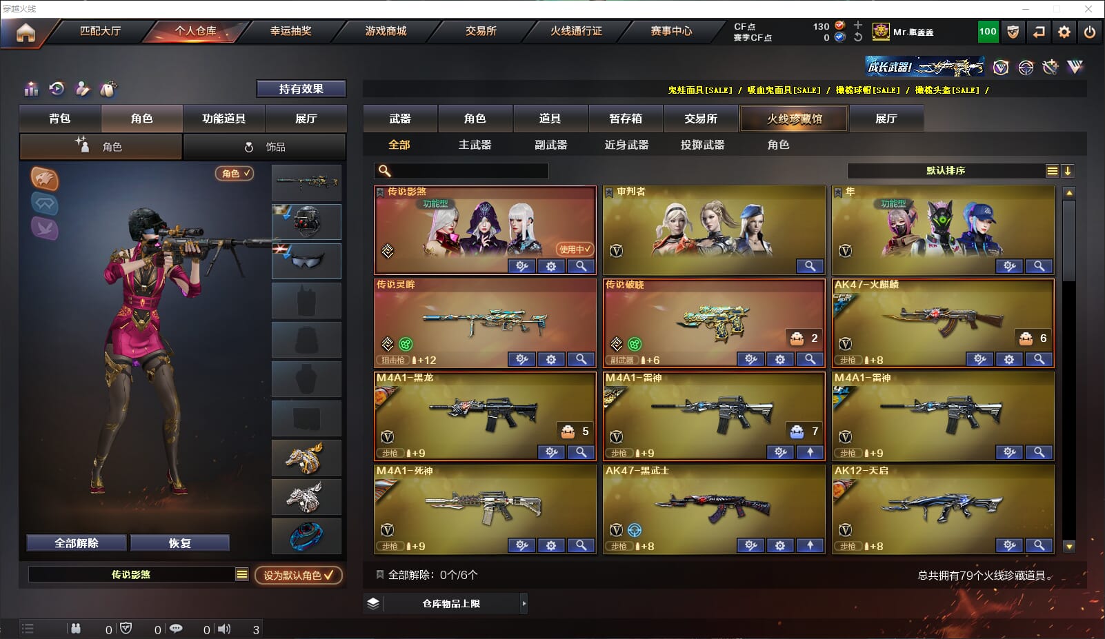 CFQM310690穿越火线账号详情图2