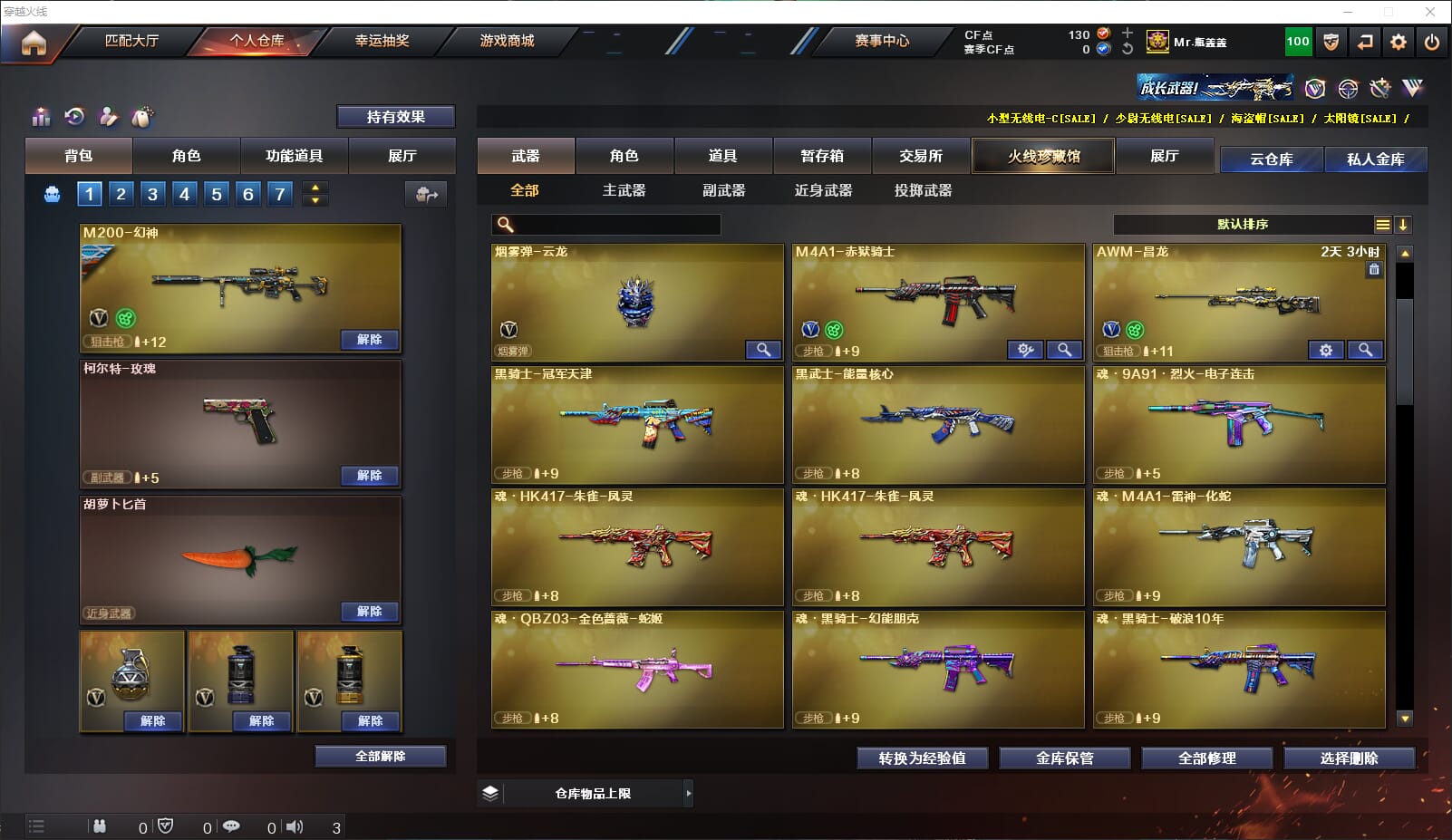CFQM310690穿越火线账号详情图9
