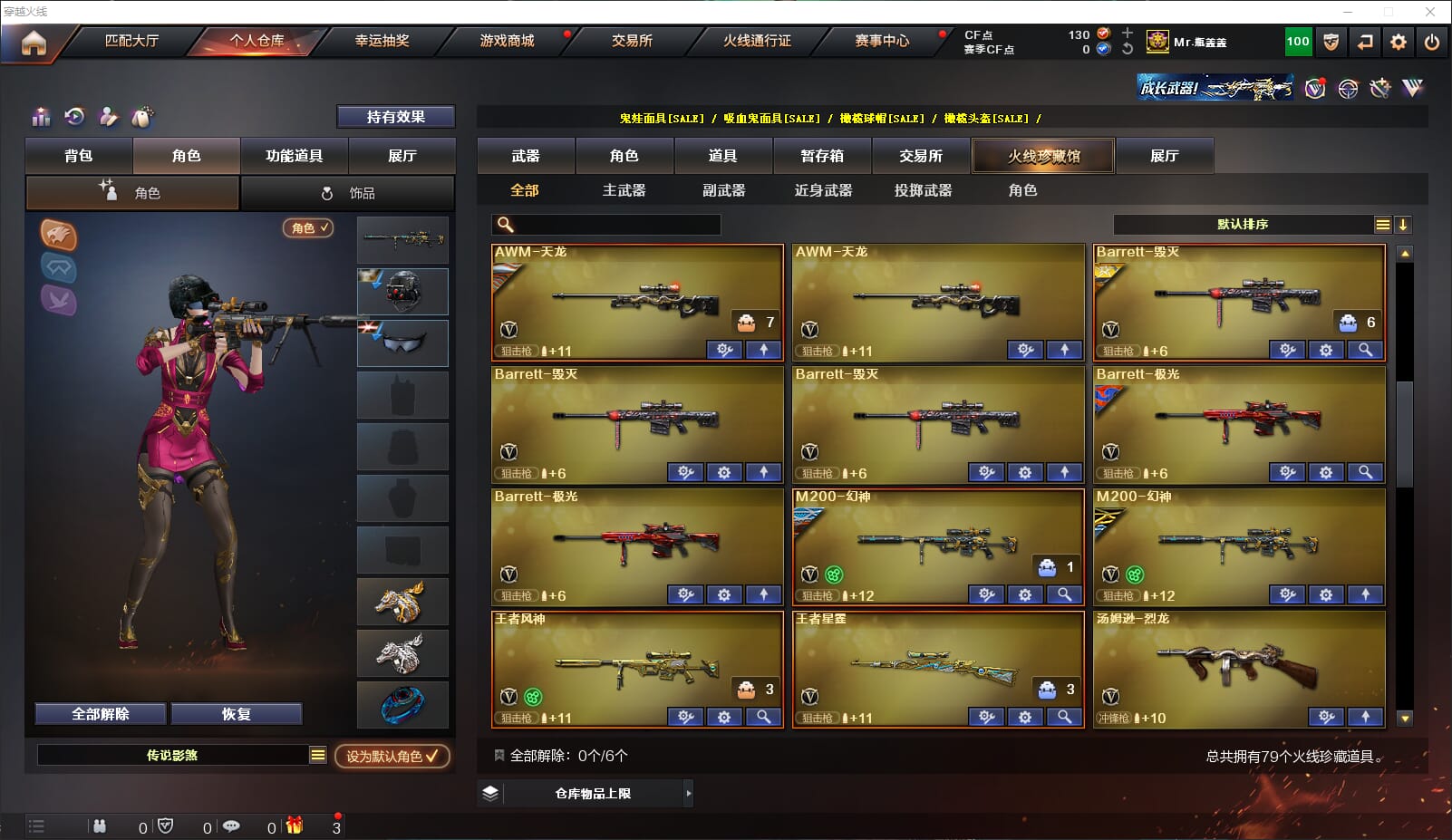CFQM310690穿越火线账号详情图4