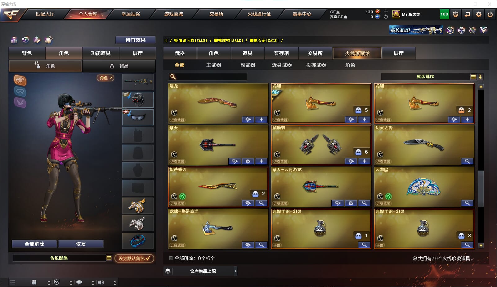 CFQM310690穿越火线账号详情图6