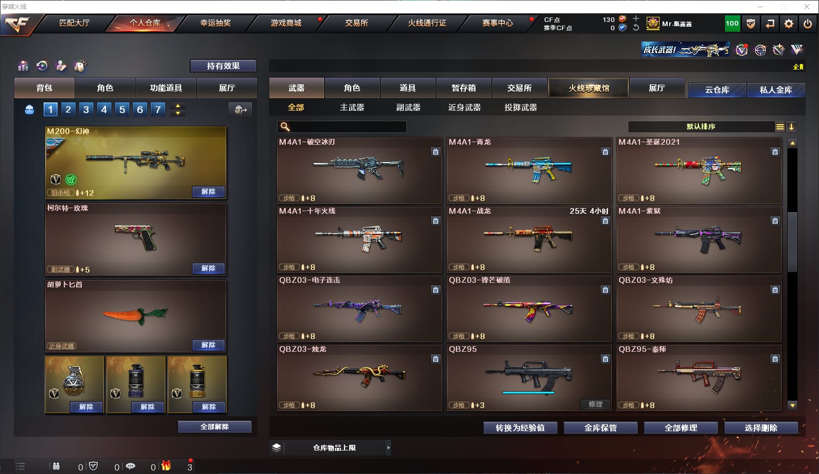CFQM310690穿越火线账号详情图20