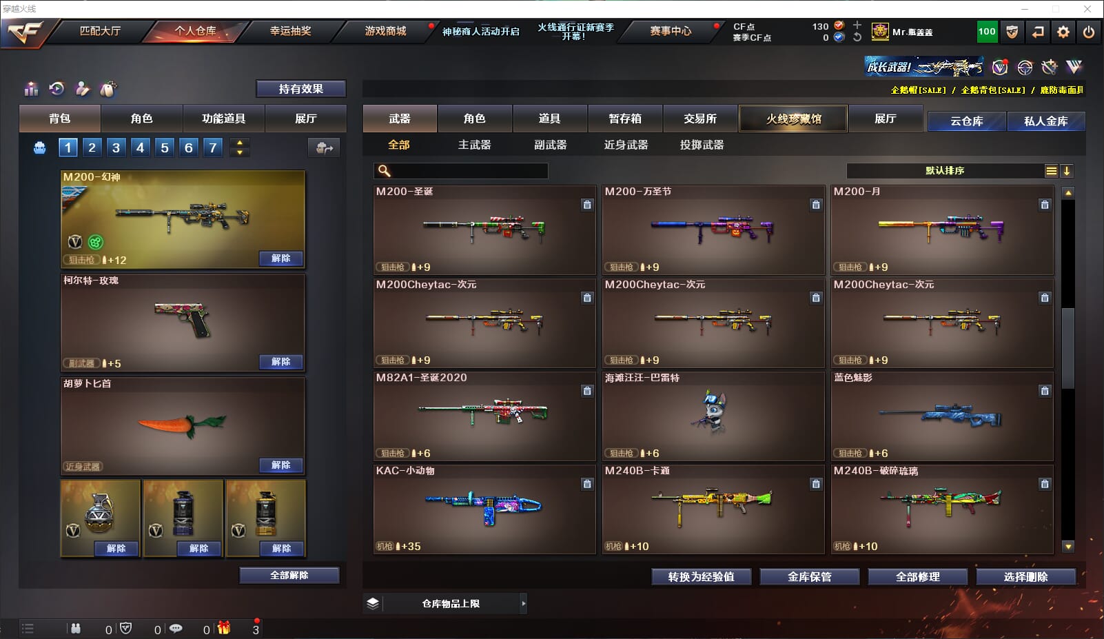 CFQM310690穿越火线账号详情图22