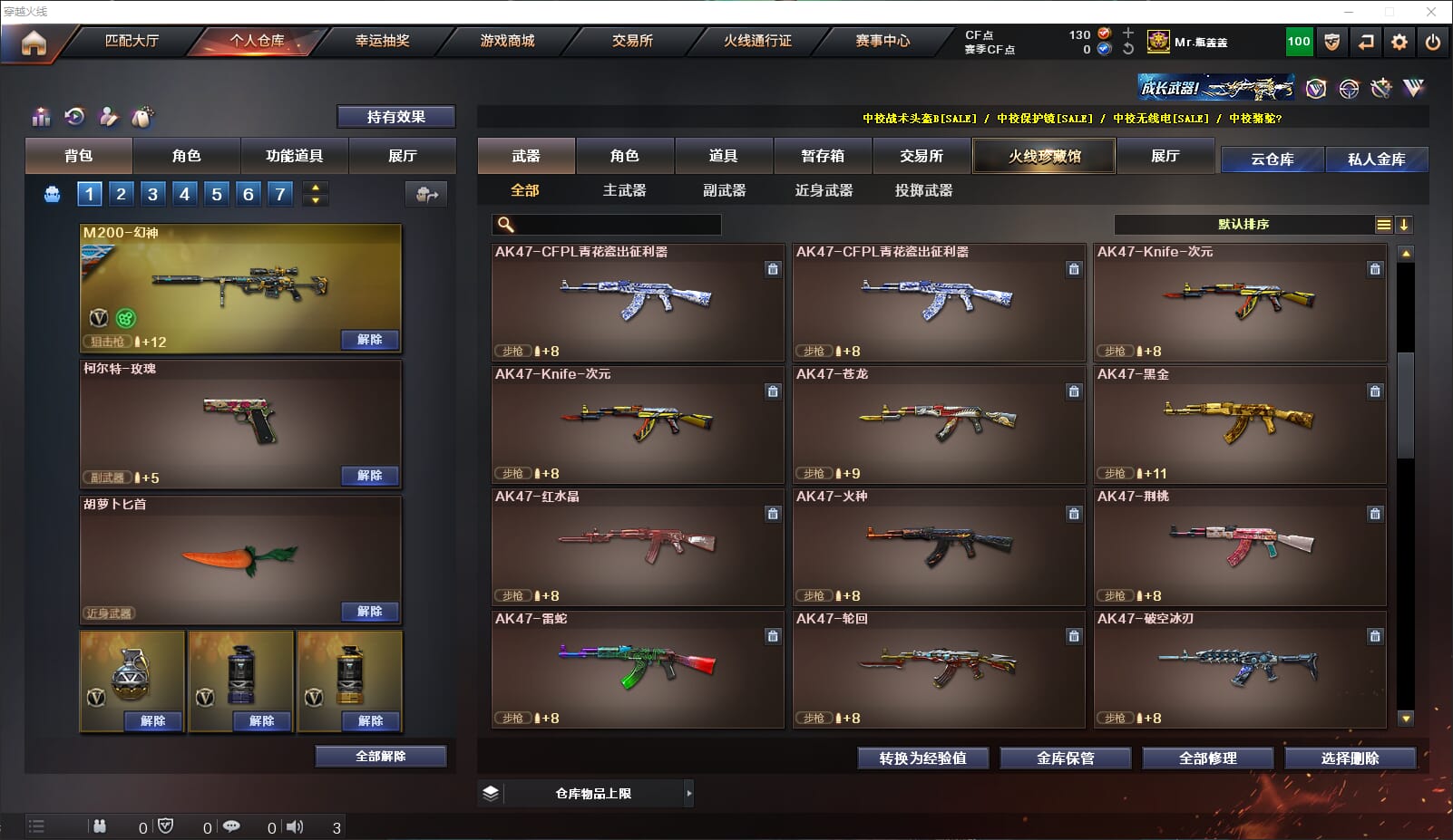 CFQM310690穿越火线账号详情图18