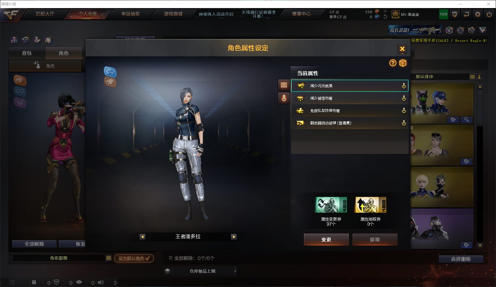 CFQM310690穿越火线账号详情图32
