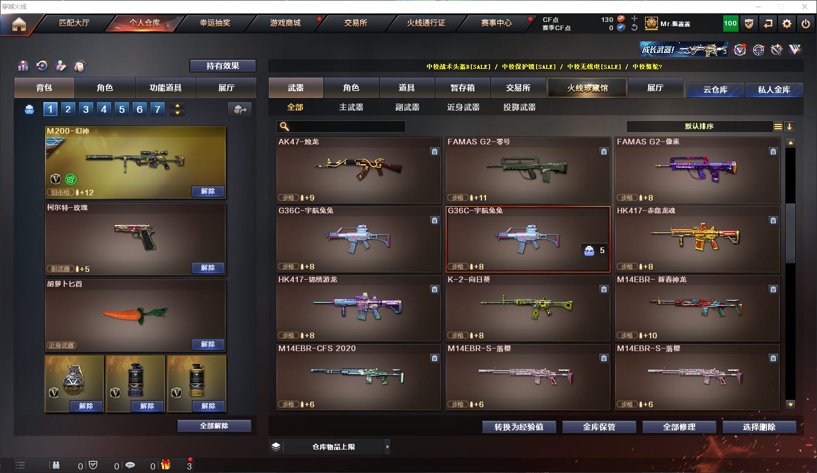 CFQM310690穿越火线账号详情图19